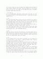 인간 행동에 관한 심리학적 연구  15페이지