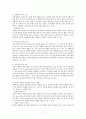 인간 행동에 관한 심리학적 연구  77페이지