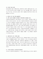 최근 다문화 인구 증가로 다문화 여성복지에 대한 관심이 높아지고 있다. 자신의 거주지 (시, 군, 구)를 중심으로 다문화 이주 여성의 현황을 파악하여 조사하고, 다문화 이주 여성의 4페이지
