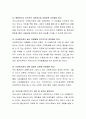 최근 다문화 인구 증가로 다문화 여성복지에 대한 관심이 높아지고 있다. 자신의 거주지 (시, 군, 구)를 중심으로 다문화 이주 여성의 현황을 파악하여 조사하고, 다문화 이주 여성의 6페이지