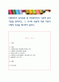 사회복지사 윤리강령 중 사회복지사의 기본적 윤리기준을 정리하고, 그 각각의 내용에 따른 자신의 구체적 의견을 제시하여 봅시다. 1페이지