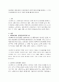 사회복지사 윤리강령 중 사회복지사의 기본적 윤리기준을 정리하고, 그 각각의 내용에 따른 자신의 구체적 의견을 제시하여 봅시다. 2페이지