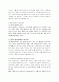 사회복지사 윤리강령 중 사회복지사의 기본적 윤리기준을 정리하고, 그 각각의 내용에 따른 자신의 구체적 의견을 제시하여 봅시다. 3페이지