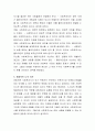 사회복지사 윤리강령 중 사회복지사의 기본적 윤리기준을 정리하고, 그 각각의 내용에 따른 자신의 구체적 의견을 제시하여 봅시다. 4페이지