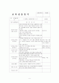 2월~3월 5주간 보육실습일지(실습생활동, 실습생소감, 실습평가보고서, 반성및소감) 4페이지