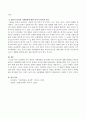 심리학 : 심리학에 있어 개인의 사회발달을 분석해야 하는 필요성에 대해 설명하고 학습자 본인의 사회발달에 대한 분석이 필요한 이유를 서술하시오. 3페이지