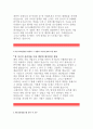 [서울우유 자기소개서-서울우유협동조합 자소서] 서울우유지원동기,서울우유 자기소개서 입사후포부,단체생활에서의 본인성격의 장단점,서울우유협동조합 일반직 채용 영업관리직 자소서,최고의 경험 3페이지