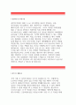 [좋은책신사고 자기소개서-좋은책신사고자소서] 좋은책 신사고 입사동기 및 포부,좋은책신사고 신입 인재상선택, 좋은책 신사고 인재상 중 자신에게 잘 부합되는 사항,관련경험 2페이지