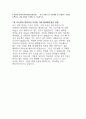 [좋은책신사고 자기소개서-좋은책신사고자소서] 좋은책 신사고 입사동기 및 포부,좋은책신사고 신입 인재상선택, 좋은책 신사고 인재상 중 자신에게 잘 부합되는 사항,관련경험 4페이지