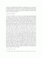 6차산업의 전망과 한계점, 해결방안 분석 (6차 산업의 정의, 6차 산업의 등장배경, 6차 산업의 한계점, 한계점에 따른 해결방안, 6차 산업의 장점 및 전망, 시사점 및 나아갈 방향) 4페이지