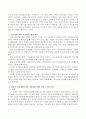 장애인복지의 모델 중 의료재활모델과 강점개념모델의 내용, 배경, 사례 및 분석. 3페이지