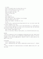 장애인복지의 모델 중 의료재활모델과 강점개념모델의 내용, 배경, 사례 및 분석. 5페이지