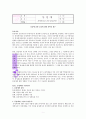 동성애 과연 타고나는 것일까? 동성애 유발 요인에 대한 과학적 탐구 1페이지
