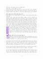 동성애 과연 타고나는 것일까? 동성애 유발 요인에 대한 과학적 탐구 4페이지
