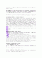 동성애 과연 타고나는 것일까? 동성애 유발 요인에 대한 과학적 탐구 5페이지