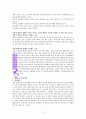 동성애 과연 타고나는 것일까? 동성애 유발 요인에 대한 과학적 탐구 6페이지