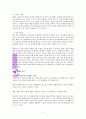 동성애 과연 타고나는 것일까? 동성애 유발 요인에 대한 과학적 탐구 8페이지
