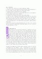 동성애 과연 타고나는 것일까? 동성애 유발 요인에 대한 과학적 탐구 9페이지