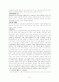 우리나라 경찰인력의 효과적 활용방안  7페이지