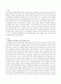 양성평등적관점에서 본 가정내에서의 영유아돌봄 양상 및 부부의 역할이 영유아발달에 미치는 영향에 대하여 자신의 견해를 논하고 육아의 바람직한 방향에 대하여 설명하시오 2페이지