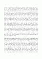 양성평등적관점에서 본 가정내에서의 영유아돌봄 양상 및 부부의 역할이 영유아발달에 미치는 영향에 대하여 자신의 견해를 논하고 육아의 바람직한 방향에 대하여 설명하시오 4페이지