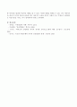 양성평등적관점에서 본 가정내에서의 영유아돌봄 양상 및 부부의 역할이 영유아발달에 미치는 영향에 대하여 자신의 견해를 논하고 육아의 바람직한 방향에 대하여 설명하시오 5페이지