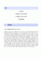 [양우건설 자기소개서] 양우건설 (신입 건설) 자소서 추천우수예문 〔양우건설합격자기소개서 ♣ 양우건설자소서항목〕 이력서 레포트 2페이지
