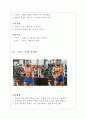 웨이트 트레이닝 정의 웨이트 트레이닝 효과 웨이트 트레이닝 종류 웨이트 트레이닝 9페이지