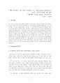 그림책 주인공의 character 분석하기 2페이지