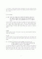 그림책 주인공의 character 분석하기 5페이지