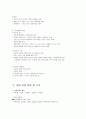 스스로하는 인테리어 디자인 정리 1+2학기 (중간고사 + 기말고사) 요약, 족보 23페이지
