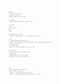 스스로하는 인테리어 디자인 정리 1+2학기 (중간고사 + 기말고사) 요약, 족보 25페이지