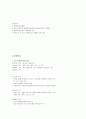 스스로하는 인테리어 디자인 정리 1+2학기 (중간고사 + 기말고사) 요약, 족보 29페이지