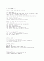 스스로하는 인테리어 디자인 정리 1+2학기 (중간고사 + 기말고사) 요약, 족보 48페이지