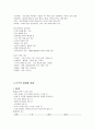 스스로하는 인테리어 디자인 정리 1+2학기 (중간고사 + 기말고사) 요약, 족보 49페이지
