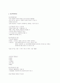 스스로하는 인테리어 디자인 정리 1+2학기 (중간고사 + 기말고사) 요약, 족보 56페이지