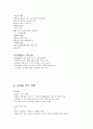 스스로하는 인테리어 디자인 정리 1+2학기 (중간고사 + 기말고사) 요약, 족보 67페이지