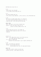 스스로하는 인테리어 디자인 정리 1+2학기 (중간고사 + 기말고사) 요약, 족보 68페이지