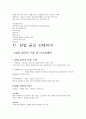 스스로하는 인테리어 디자인 정리 1+2학기 (중간고사 + 기말고사) 요약, 족보 70페이지