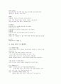 스스로하는 인테리어 디자인 정리 1+2학기 (중간고사 + 기말고사) 요약, 족보 71페이지