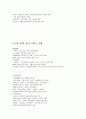 스스로하는 인테리어 디자인 정리 1+2학기 (중간고사 + 기말고사) 요약, 족보 78페이지