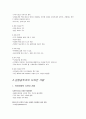 스스로하는 인테리어 디자인 정리 1+2학기 (중간고사 + 기말고사) 요약, 족보 85페이지