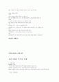 스스로하는 인테리어 디자인 정리 1+2학기 (중간고사 + 기말고사) 요약, 족보 91페이지