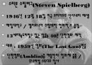 스필버그란 누구인가 2페이지