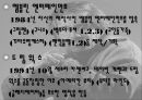 스필버그란 누구인가 11페이지
