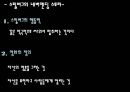 스필버그란 누구인가 15페이지
