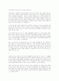 솔라리스 분석 5페이지