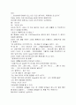 블라드미드 캐릭터 분석 4페이지