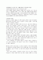블라드미드 캐릭터 분석 7페이지