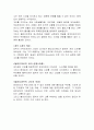 블라드미드 캐릭터 분석 9페이지